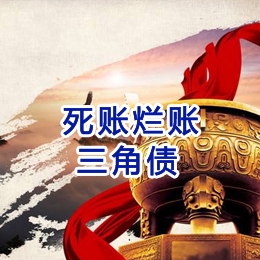武强要债公司